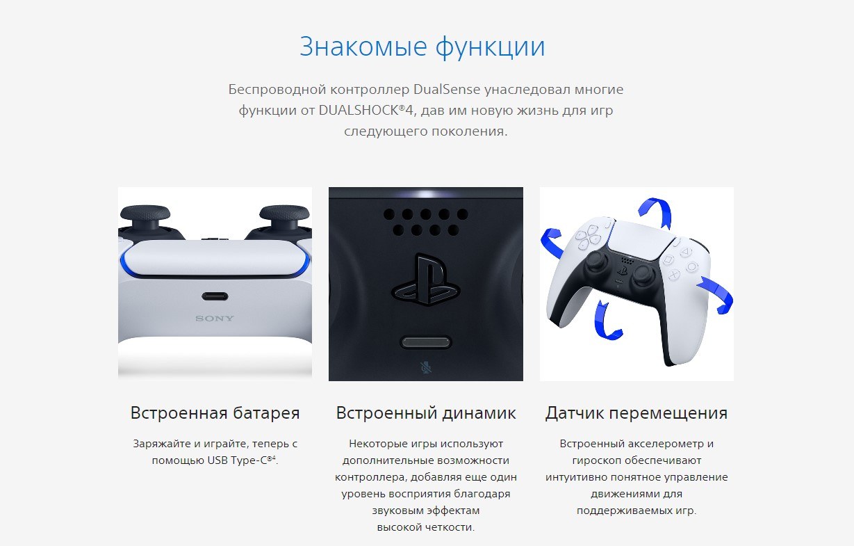 Геймпад Sony DualSense для Sony Playstation 5 Черный — фото 8