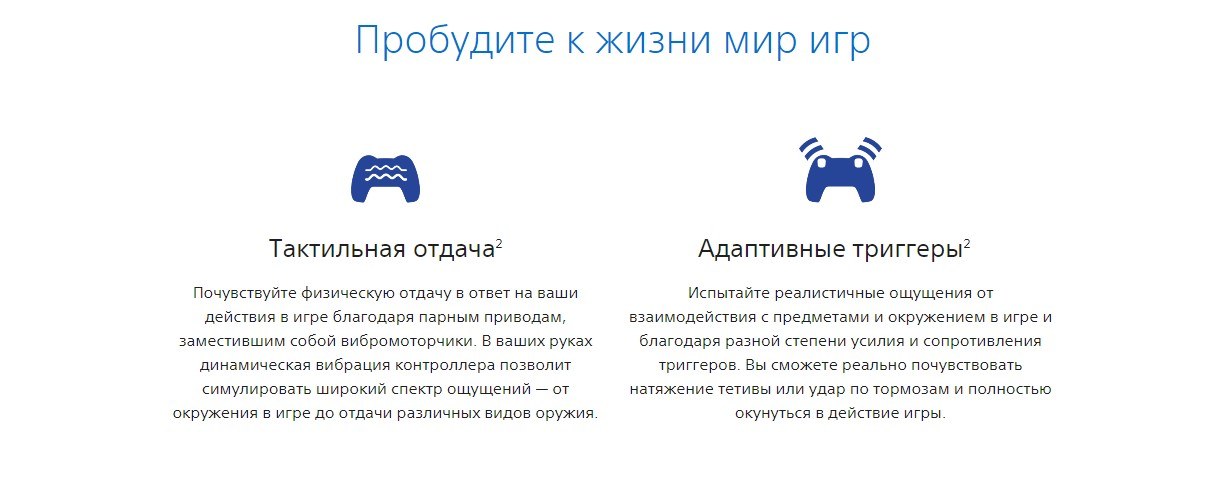 Геймпад Sony DualSense для Sony Playstation 5 Белый — фото 4