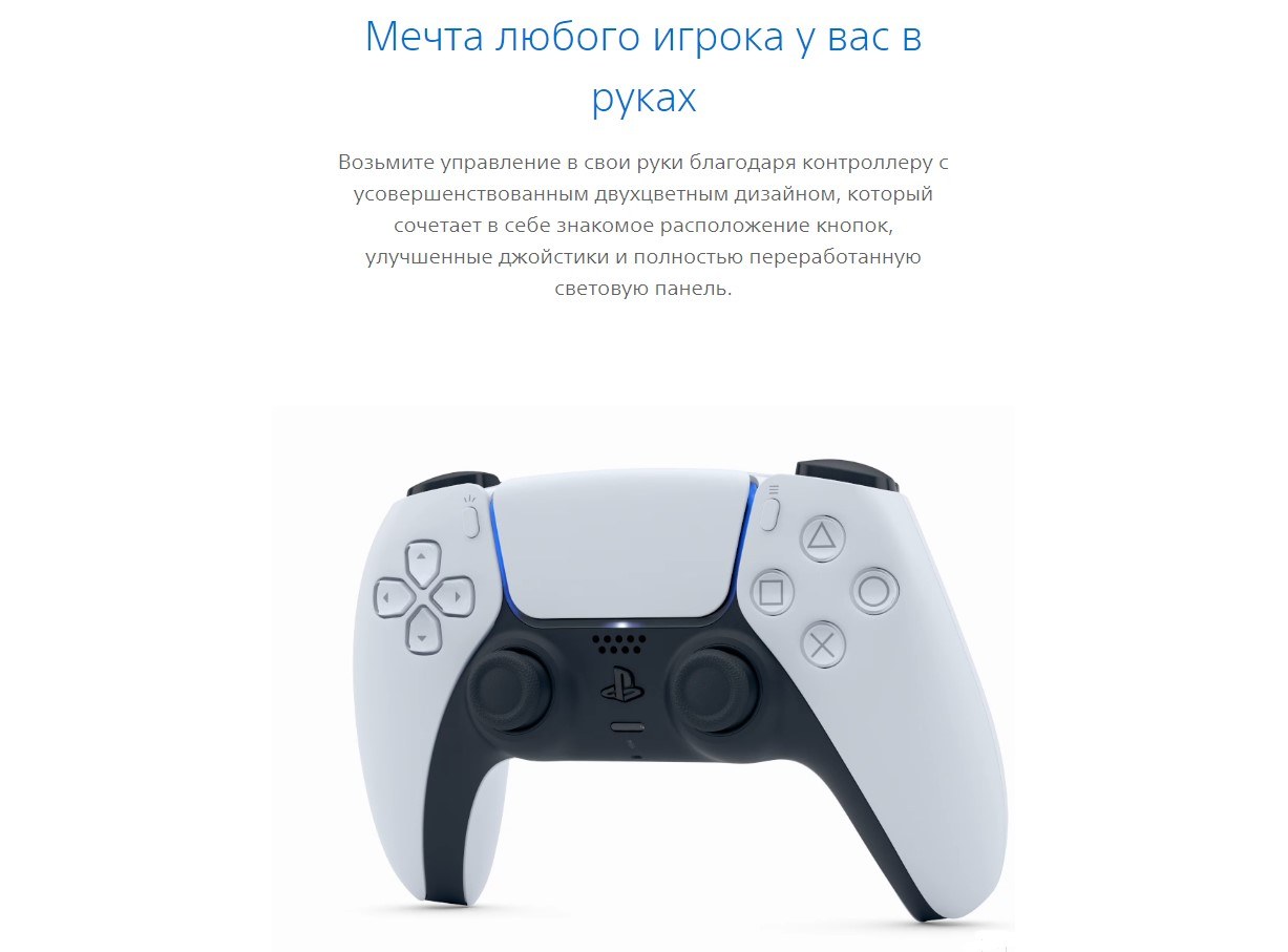 Геймпад Sony DualSense для Sony Playstation 5 Белый — фото 6
