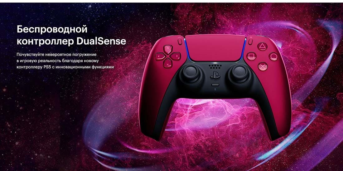 Геймпад Sony DualSense для Sony PlayStation 5 Volcanic red, красный — фото 6